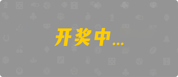 加拿大西28,双项,反物算法,加拿大28,开奖结果,28结果咪牌,加拿大28在线预测,加拿大pc在线,预测,数据,查询